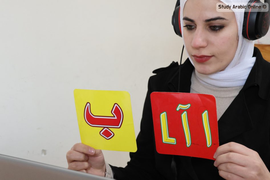 Online Levantine Arabic Classes